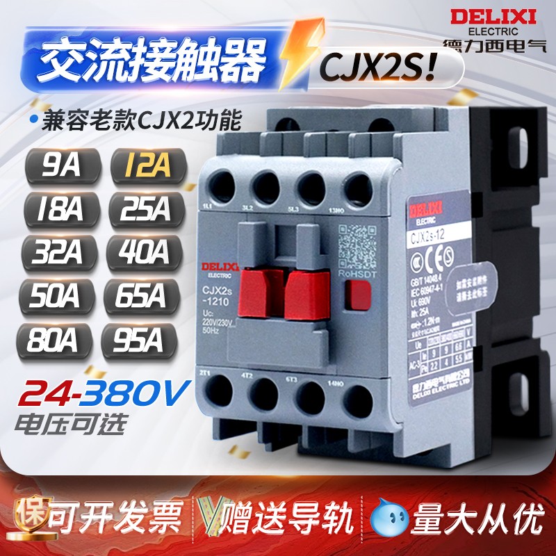 New CJX2S-1201 DELIXI AC220V AC380 AC110 AC36 12A Household Circuit Protection