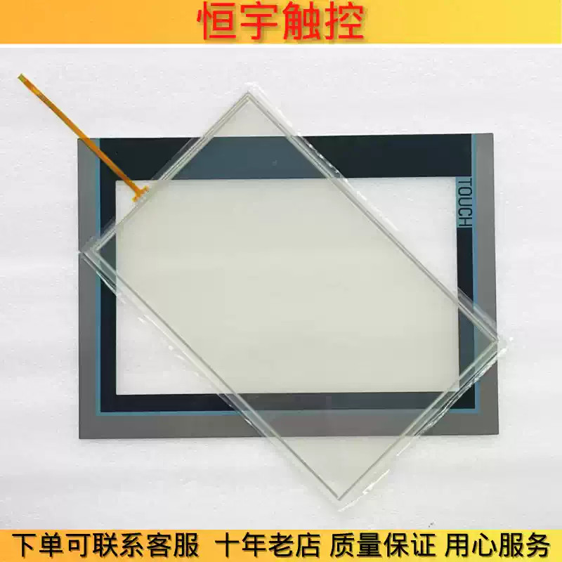 TP700/TP900/TP1200 6AV2124-0MC01/0GC01/0JC01-0AX0 Touchpad/protective film 1PCS