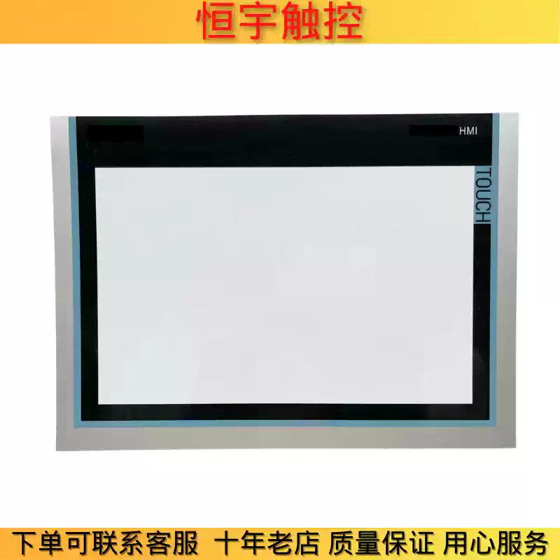 TP700/TP900/TP1200 6AV2124-0MC01/0GC01/0JC01-0AX0 Touchpad/protective film 1PCS