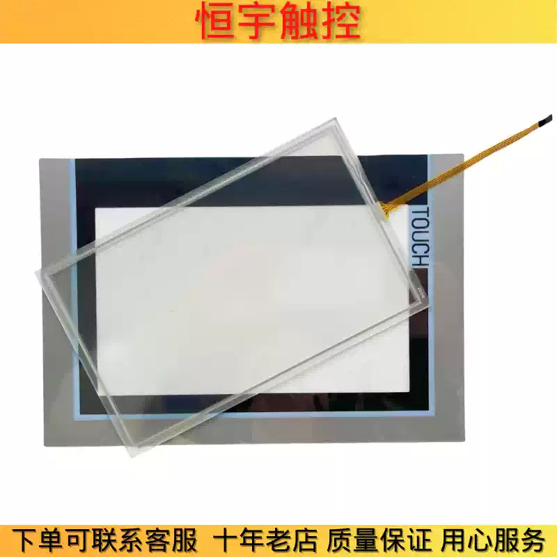 TP700/TP900/TP1200 6AV2124-0MC01/0GC01/0JC01-0AX0 Touchpad/protective film 1PCS