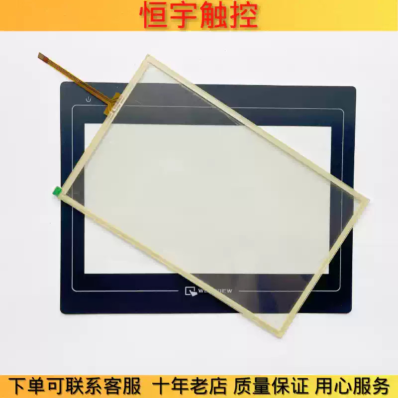 TK6100I TK6100IV5WV（Old style）touchpad protective film 1PCS NEW
