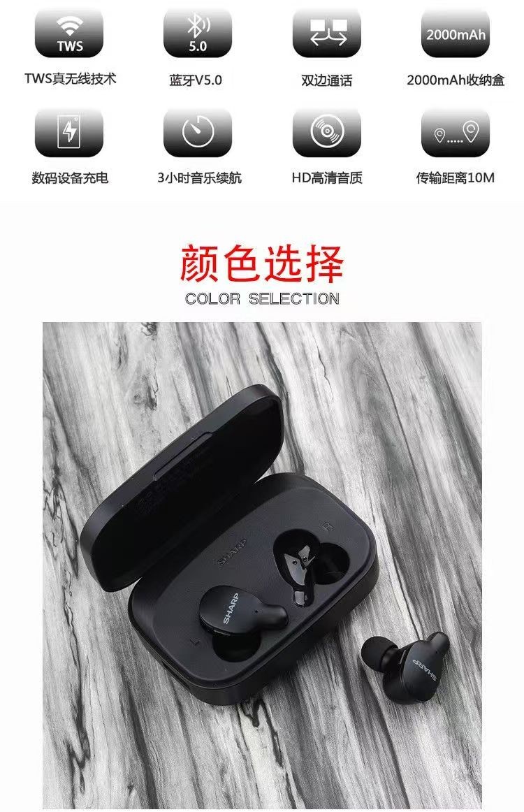 HP-TW35 SHARP 真无线蓝牙耳机 迷你隐形耳塞式耳机音乐耳麦