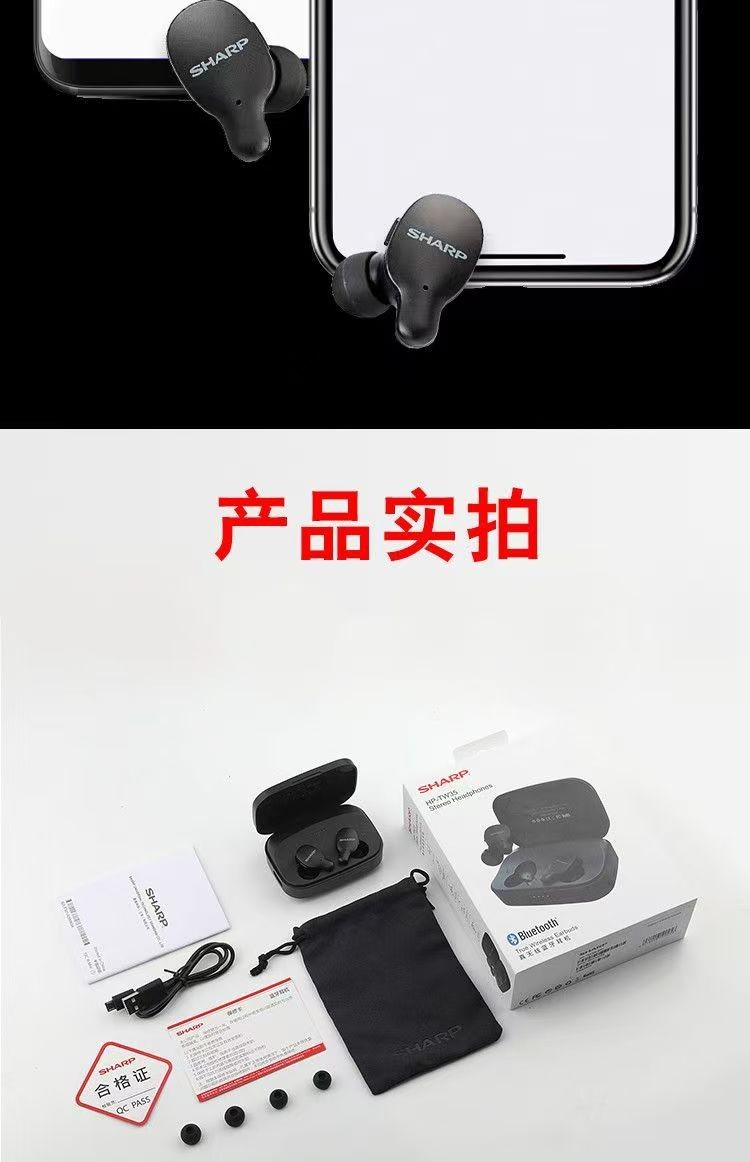 HP-TW35 SHARP 真无线蓝牙耳机 迷你隐形耳塞式耳机音乐耳麦