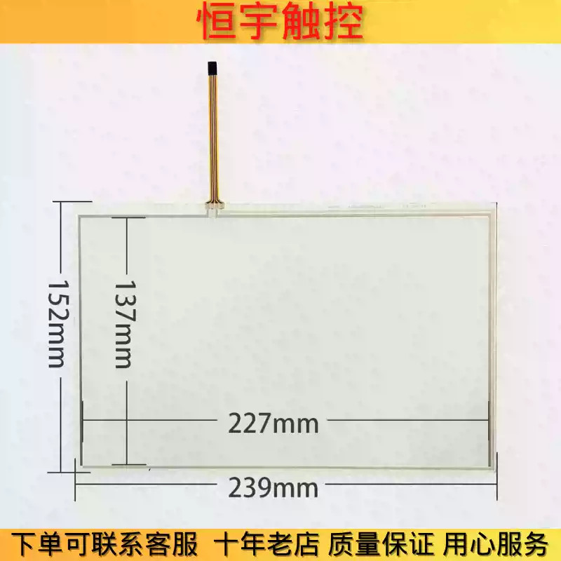 Suitable for GS2110-WTBD touch screen BKO-C12159 Touchpad/protective film 1PCS