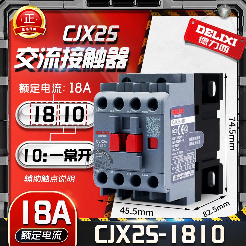 New CJX2S-1810 DELIXI AC220V AC380 AC110 AC36 18A Household Circuit Protection