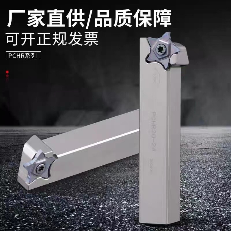 PCHR ** 24 Turning Tool CNC Lathe Metal Cutter Internal Grooving ToolHolder